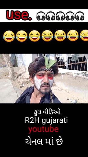 #r2hgujarati #comedy #gujaraticomedy #friendship | Rzh Gujarati