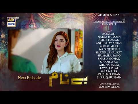 Benaam Episode 6 - Teaser - ARY Digital Drama