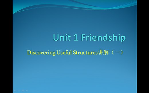 人教版新课标高中英语必修一Unit 1 Discovering Useful Structures讲解