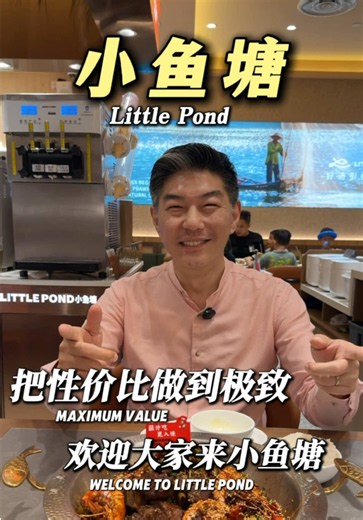 新加坡性价比中餐推荐｜小鱼塘必吃美食
