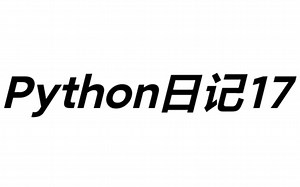 cc的Python日记系列17（append函数&insert函数&extend函数）