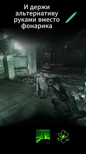 How to explore dark halls with blinking flashlight. Chemical lighting.