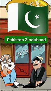 Pakistan zindabad #funny #paisayenyasathiupay