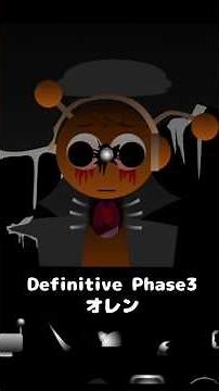 オレン OREN Sprunki Definiteve Phase3〜Phase11