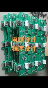 电路设计，程序设计#单片机开发 #智能控制 #电路板 #系统集成 #控制器