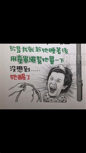 慘！！！！（#網路梗圖 #思維大全 #爆笑圖片 #搞笑圖片 ）