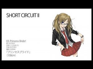 SHORT CIRCUIT II　03. Princess Bride！ 歌：KOTOKO 作詞：うつろあくた／作曲：KOTOKO／編曲：SORMA 『プリンセスブライド』（130cm）