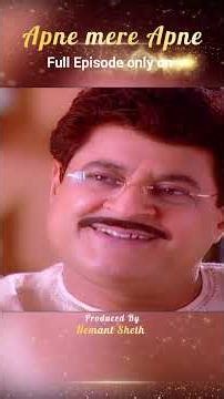 अपने मेरे अपने | Apne Mere Apne | Shorts 14 | Surendra Pal, Rekha, Gajendra Chouhan | Family Drama