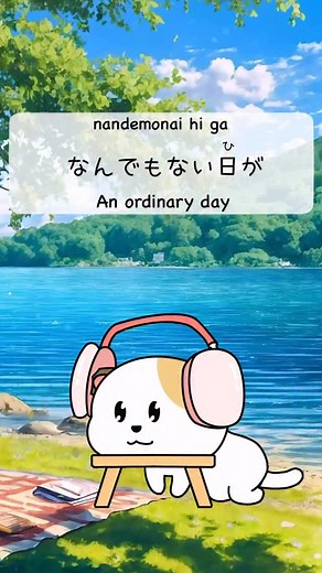 Japanese poem🌷 . Follow @Dokidokicomics for more content. . Want to learn Japanese with our adorable books? 🇯🇵 📚😻 ⚠️Romaji included only for KANA book. ✨ Master hiragana & katakana first . 📱 And don’t miss our Dokidokivocab app – perfect for boosting your Japanese vocabulary . ⛩The link in bio! . . . . #learnjapanese #languagelearning #dokidokicomics #japaneseculture #lovequotes | dokidokicomics