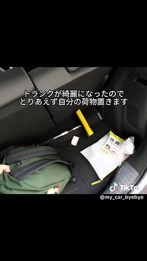 タイムズカーシェアの効率的な掃除方法とポイント