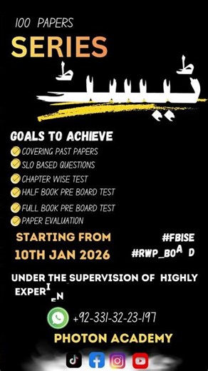 FBISE RWP BOARD TEST SERIES #testseries #boardexams #fbise #rwpboard