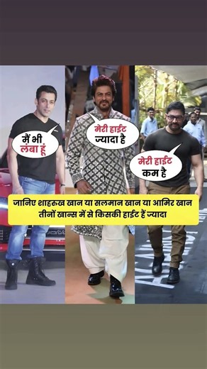 Who is the Tallest Khan Shah Rukh vs Salman vs Aamir Height Comparison #animatic