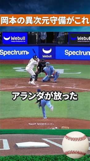 【神守備】岡本和真のダブルプレーに球場騒然…実況大興奮 #mlb #野球