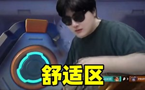 【离开Leave】我个人认为超频缩缸就应该用脉冲炸弹