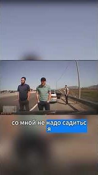 Дагестанская делегация хотела предъявить водителю, но у него с ними разговор был короткий
