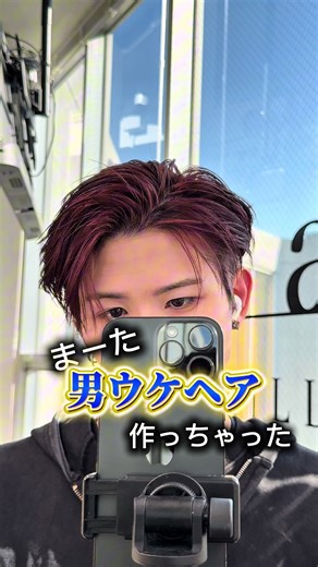 周りと差別化するオールバックヘアのセット方法