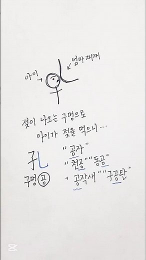 10초 한자 구멍 공 #shorts
