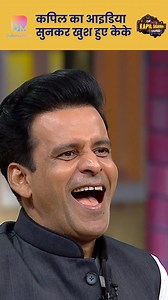 KK was happy to hear kapil's idea. | Dp