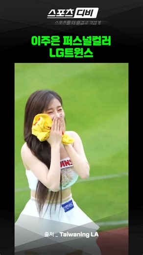 Instagram video by 스포츠디비 • Apr 12, 2025 at 1:45 AM