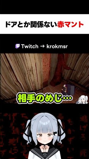 【赤マント】結構判定ガバい赤マント #チラズアート #ゲーム実況 #vtuber