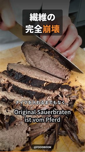 脳髄が震える、禁断の煮込み肉