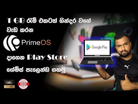 How To Install Prime OS on Your PC | Prime OS Dual Boot | Android OS For Gaming 2023‪@deshonlineLK‬ ✅