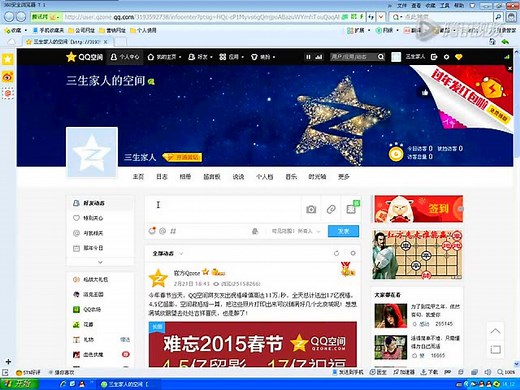 如何在QQ空间发表说说和在空间上传视频_高清1080P在线观看平台_腾讯视频