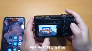 索尼微单NFC传照片步骤 5T a6000 a5000 a5100 安卓新版app Imaging Edge Mobile