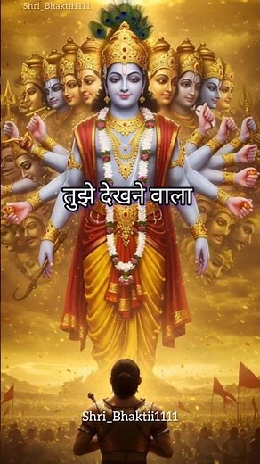 मेरे मालिक के दरबार में | Mere Malik Ke Darbar Mein | #krishna #shorts #viral #trending #bhajan #yt