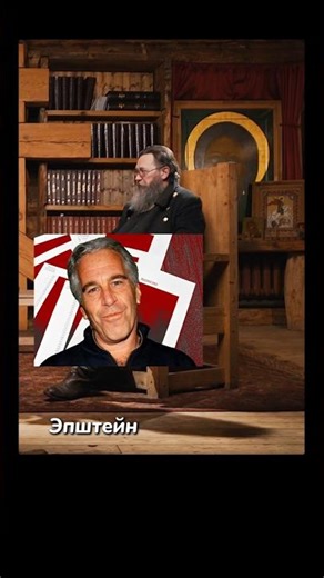 German Sterligov on Epstein