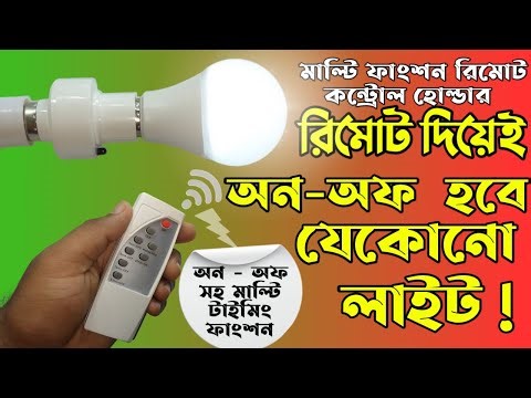 Wireless Remote Control Bulb Holder | Automatic ON OFF Light intelligent lamp holder Socket E27 B22