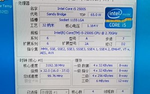 INTEL CORE I5 2500S处理器默频状态下性能参数和CPU-Z测试得分。感谢粉丝“Aiwhytch”提供测试得分！