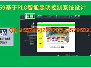 59基于PLC智能照明控制系统设计