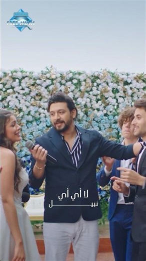 لا أي أي ولا زي زي ❤️ ده نوره هَلّ من وهو جاي 💃