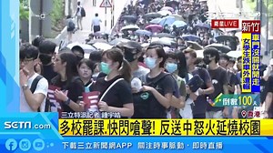 3.2K views · 61 reactions | 三立新聞帶您直擊香港最前線！（#小草西） 【#香港...