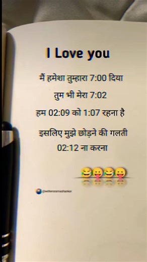 मैं हमेशा तुम्हारा 7:00 दिया🤔😂🤣 #funny #shorts #shayari #comedy #twoliner 🤣😂#viral #youtubeshorts