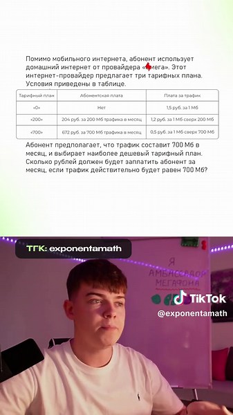 Все 1-5 номера разобрал в тгк: @exponentamath #математика #огэматематика #огэ #9класс #алгебра