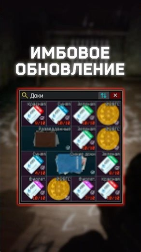 ПАТЧ С БАФОМ ЛУТА | ESCAPE FROM TARKOV | ТАРКОВ | EFT #eft #tarkov #escapefromtarkov #тарков