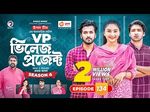 Village Project | New Natok | Sajal, Sabuj, Ifti, Shahin, Rabina, Mim | Drama Serial | EP 134