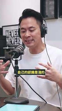 EP 47 你的價值，從神的眼光而來｜Spotify & Apple Podcast 🔍管他的！先來杯咖啡