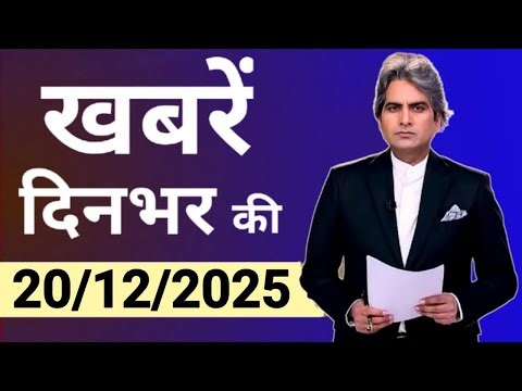 20 December 2025 | Aaj Ki 25 Sabse Badi Breaking News | Bharat Ki Taza Khabrein | Decode With Sudhir