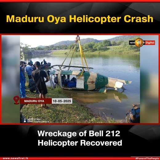 Maduru Oya Helicopter Crash: Wreckage of Bell 212 Helicopter Recovered #newsfirst #news #srilanka #updates #lanka #SL #maduruoya #crash #helicopter #bell212 #tragedy | Newsfirst.lk English