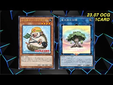 【유희왕】레스큐 고슴도치 - 생아발론 전개