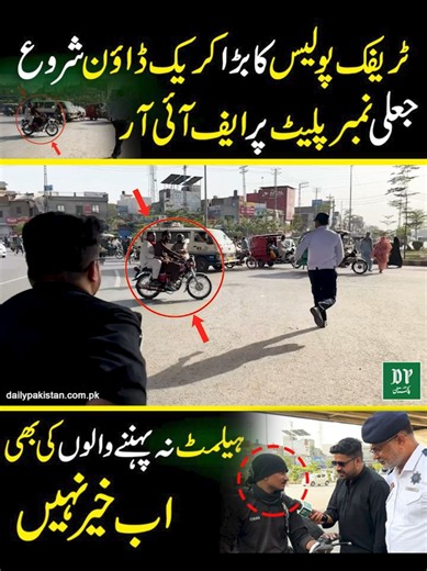 Traffic Police Ka Bara Crackdown | Jaali Number Plate Par FIR, Bgheir Helemt Walo Ki Bi Kheir Nahi #trafficpolice #chalan