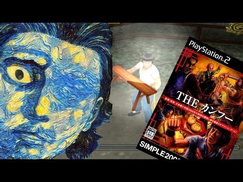 Simple 2000 Series Vol. 82: The Kung Fu for PS2