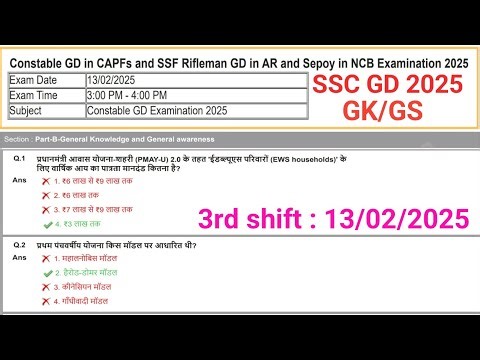 SSC GD Exam 2025 | 13 February 3rd Shift Questions | GK/GS All Question | SSC GD 2025 PYQ | GK MCQ