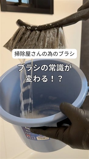 コジワンツールズ|プロ用掃除グッズ on Instagram: "素材を傷めない浴室掃除の仕方👇 こんばんは！コジワンツールズです @cozyonetools 皆さんどんな掃除グッズを使ってますか？ 浴室全体を掃除すると ✅肩や手に疲労が溜まる ✅そのブラシは素材を守れてますか？ この悩みを解決してくれるのが その名も【掃除屋さんのための洗車ブラシ】 ◎手や肩の疲労が格段と楽 ◎手に馴染みやすい ◎素材を傷めない毛先の柔らかさ ◎角、細かな所にアタッチできる 掃除屋さんは一度使ってみて欲しい商品✨ 商品詳細はプロフィールのリンク 商品タグからチェックしてね！ #コジワンツールズ #洗車ブラシ #浴室掃除グッズ #掃除屋 #プロのお掃除"