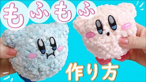 100均の材料で出来る★簡単！星のカービィ作り方【スクイーズ】kirby　squishy　DIY　ダイソー　セリア – めたも先生。