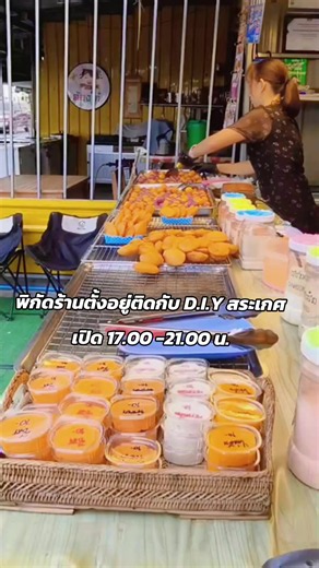 หากกำลังมองหา ขนมไข่นกกระทาทอดอร่อย ๆ บนเกาะสมุย แนะนำร้าน อารักษ์ขนมไข่นกกระทาทอดเจ้าดังเกาะสมุย จุดเด่นของร้าน 🟡 กรอบนอก นุ่มใน ทอดสดใหม่ทุกวัน 🟣 มีมันเหลือง มันม่วง และสูตรพิเศษให้เลือก 📍 พิกัด: สระเกศ ถนนทวีราษฎร์ภักดี ตำบลตลิ่งงาม เกาะสมุย 🕔 เปิดวันจันทร์–อาทิตย์ เวลา 17:00–22:00 #ขนมไข่นกกระทาทอด #เกาะสมุย #ของกินเกาะสมุย #อารักษ์ขนมไข่นกกระทาทอด #มาดามมิ้นท์ชิคชิค