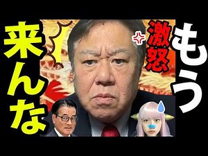 [Constitutional Democratic Party Collapse] Kazuhiro Haraguchi finally loses his temper! He declar...